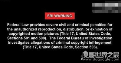 fbi warning是什么意思，美国版权的日本无码毛片(合法观看)