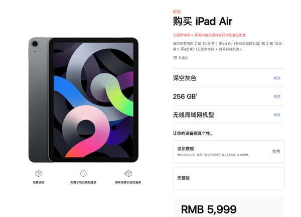 苹果平板air和pro区别（苹果平板和Pro差别）