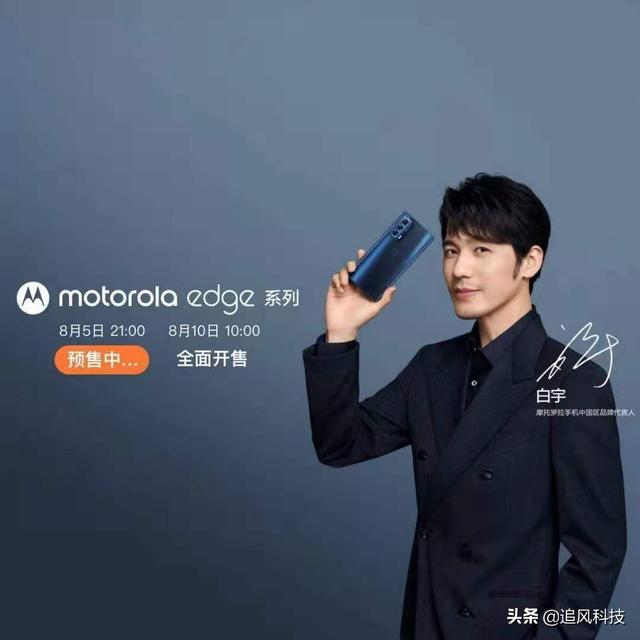 摩托罗拉手机edge s值得买吗（摩托罗拉新款edge轻奢版手机首发评测）(13)