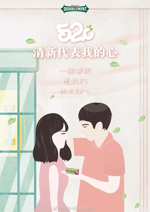 创意520节海报（看完了让人超想恋爱）(49)