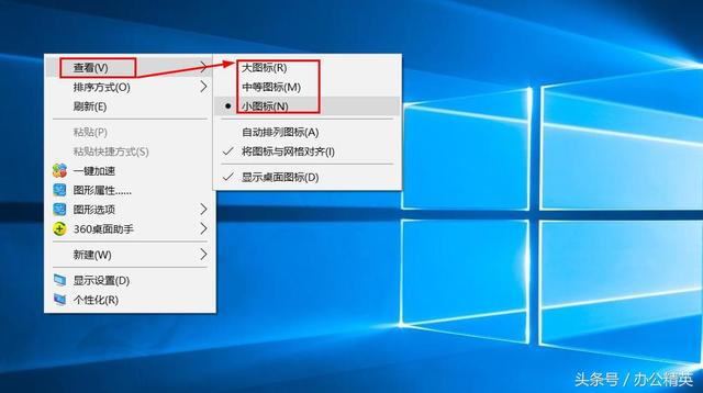 windows桌面图标可以按什么排列（桌面文件的整理）(5)
