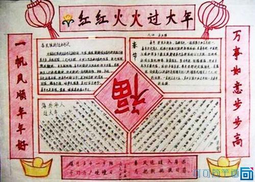红红火火过春节二年级手抄报（小学生二年级春节手抄报大全）(2)