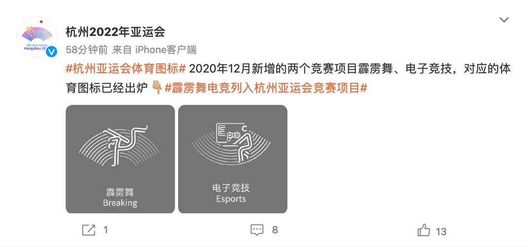 电子竞技列入2022年杭州亚运会（电子竞技成为杭州亚运会正式竞赛项目）
