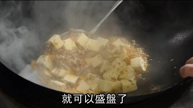 大厨教你麻婆豆腐的做法（大厨分享麻婆豆腐）(7)