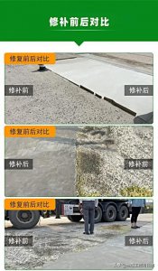 ​水泥路面裂缝如何修补（干货分享水泥混凝土路面快速修补技术）