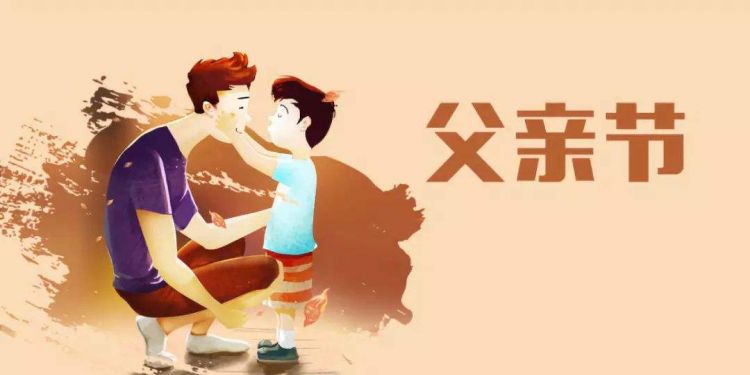 中国哪年开始过父亲节的