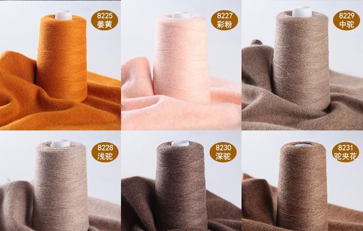 精纺羊绒和粗纺羊绒有什么区别