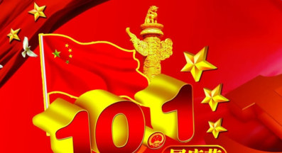 中国72周年国庆祝福语4字