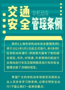 ​上海交通安全网官网(上海交通安全服务平台)