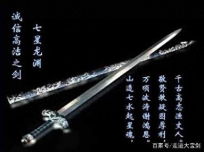 ​中国古代5大名剑排行，七星龙渊剑竟不是第一！