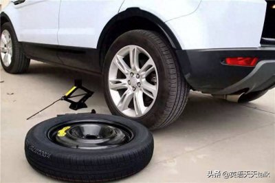 ​“备胎”的英语，说成“spare tyre”，不知道老外啥反应？